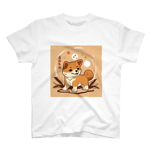 柴犬、縄文☆彡古代くん スタンダードTシャツ