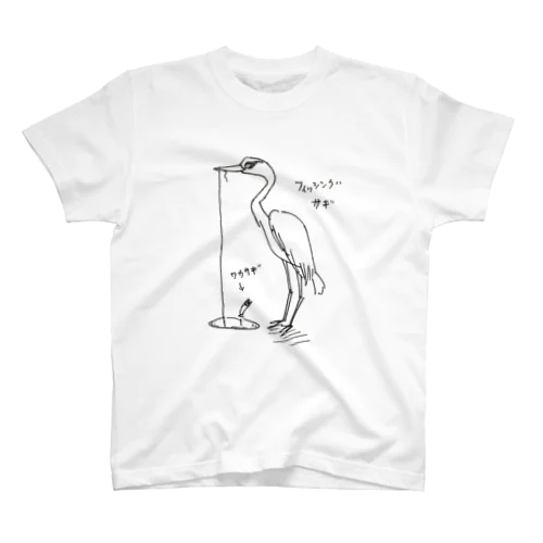 フィッシングサギ Regular Fit T-Shirt