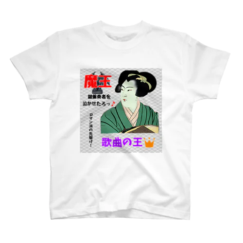 浮世絵 シューベルト Tシャツ Regular Fit T-Shirt