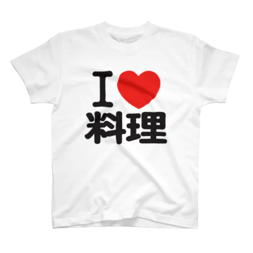I LOVE 料理 Regular Fit T-Shirt