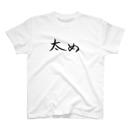 太めの人のためのアイテム Regular Fit T-Shirt