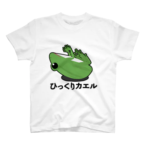 ひっくりカエル スタンダードTシャツ