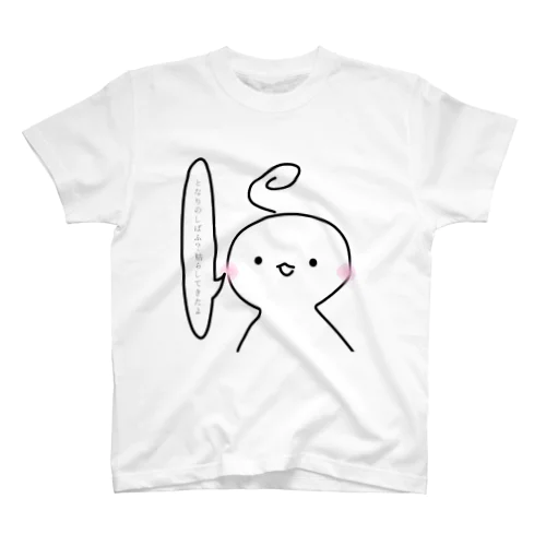 だって、青かったんだもの スタンダードTシャツ