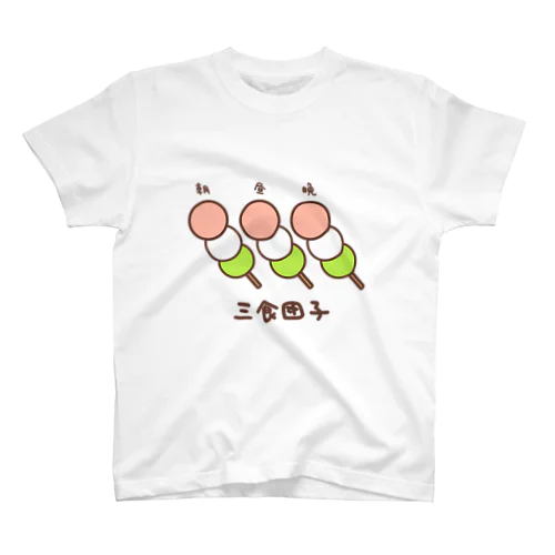 三食団子 Regular Fit T-Shirt