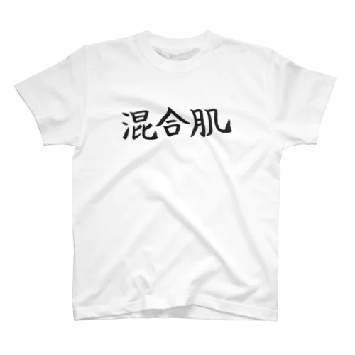 混合肌の人のためのアイテム Regular Fit T-Shirt