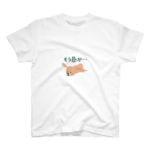 レトロファンシー「もう昼か・・」 スタンダードTシャツ