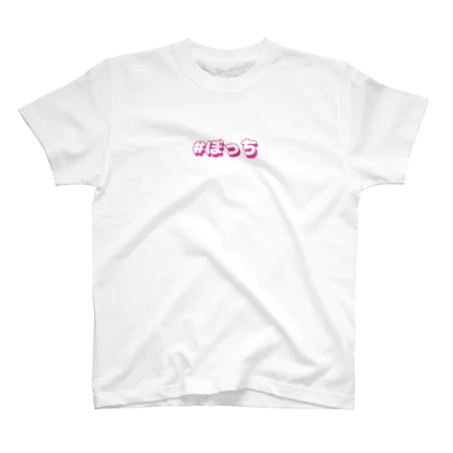 #ぼっち スタンダードTシャツ