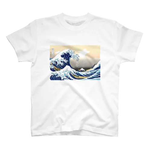 神奈川沖浪裏 / 葛飾北斎 Regular Fit T-Shirt