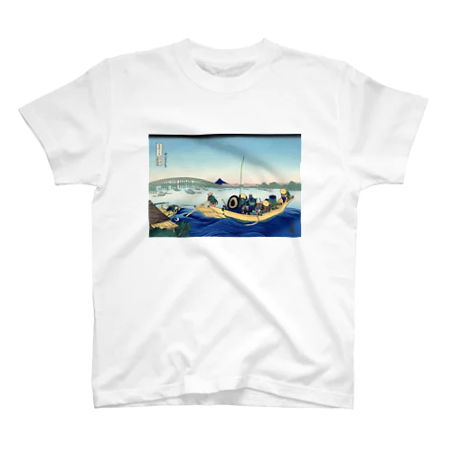 御厩川岸より両国橋夕陽 / 葛飾北斎 Regular Fit T-Shirt