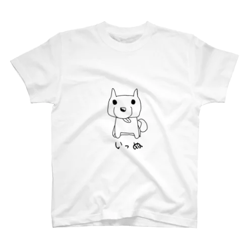 いっぬ！ スタンダードTシャツ