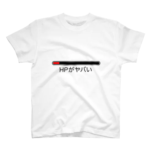 HPがヤバい スタンダードTシャツ