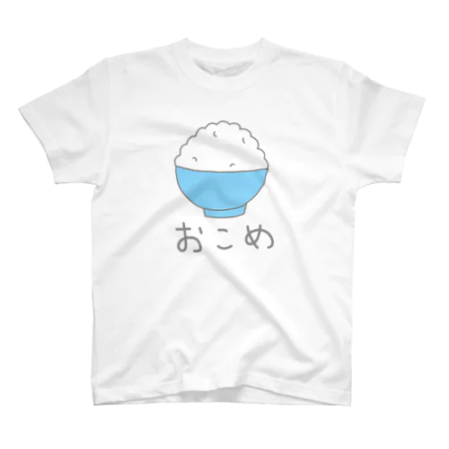 おこめ スタンダードTシャツ