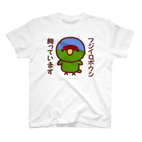 フジイロボウシ飼っています Regular Fit T-Shirt