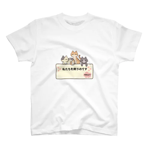 NNNより派遣されたにゃんこーズ スタンダードTシャツ