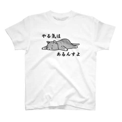 やる気はあるんすよ 猫 Regular Fit T-Shirt