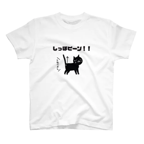 しっぽピーン！ Regular Fit T-Shirt