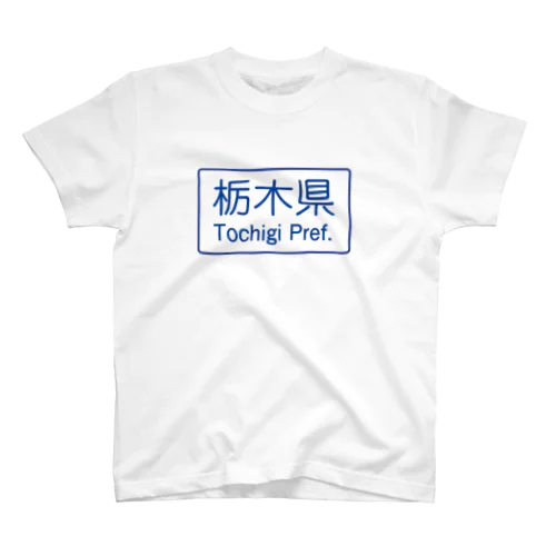 栃木県 Regular Fit T-Shirt