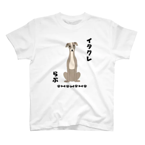 イタグレらぶ スタンダードTシャツ