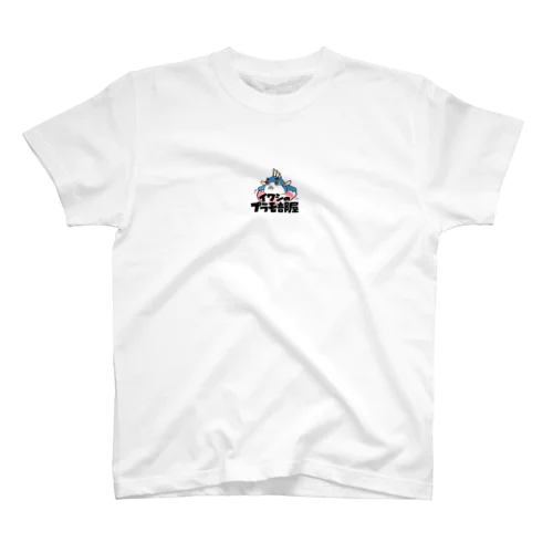 イワシくん Regular Fit T-Shirt