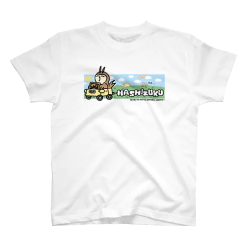 ハシズク(ドライブ) スタンダードTシャツ