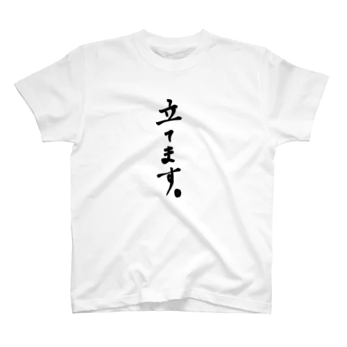 立てます。 Regular Fit T-Shirt