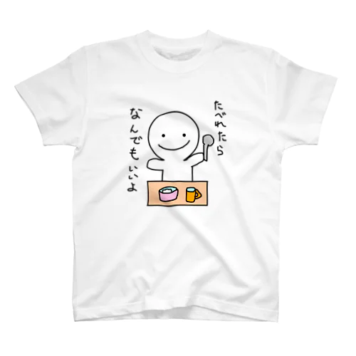 楽しく食べれればなんでもいいよ！ スタンダードTシャツ