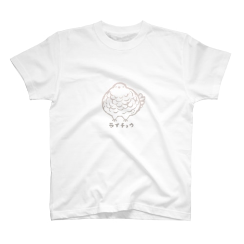 もこライチョウ（ふゆげ） Regular Fit T-Shirt