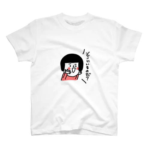 どこにいるのだ？ Regular Fit T-Shirt