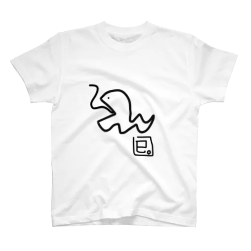 巳。(へび) スタンダードTシャツ