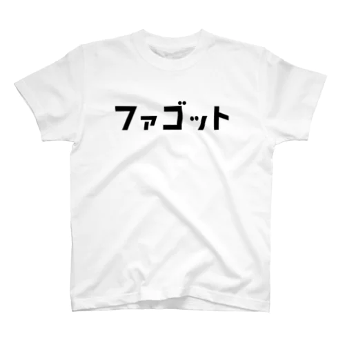 ファゴット Regular Fit T-Shirt