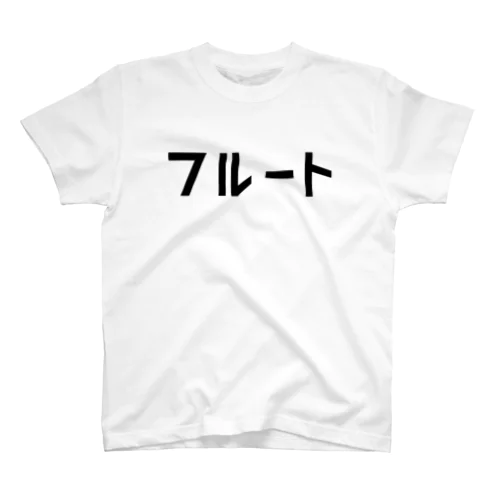 フルート Regular Fit T-Shirt