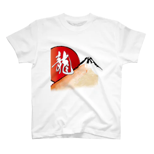 赤富士に龍の文字 Regular Fit T-Shirt