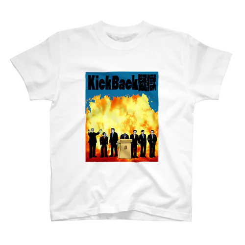 KickBack疑獄 Regular Fit T-Shirt