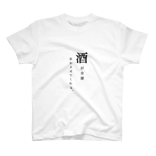 酒好きのために Regular Fit T-Shirt