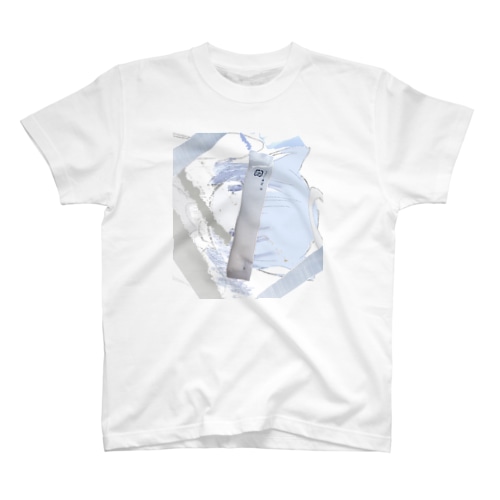 四六時中 Regular Fit T-Shirt