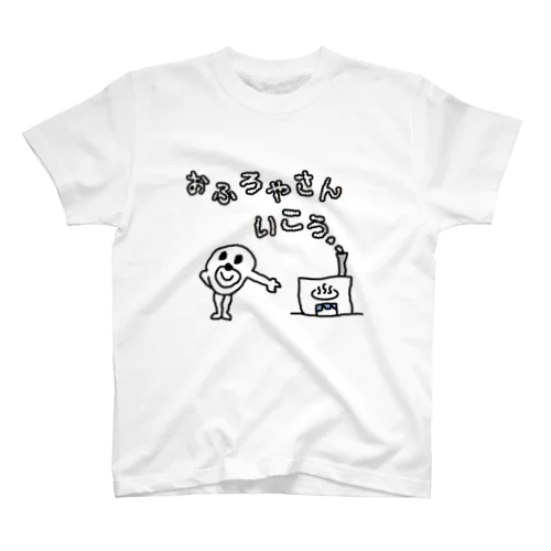 おふろやさんいこう スタンダードTシャツ