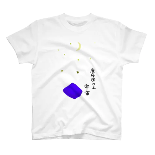 Tシャツ(黒字)三遊亭青森　渋谷らくご大賞2023受賞記念 Regular Fit T-Shirt