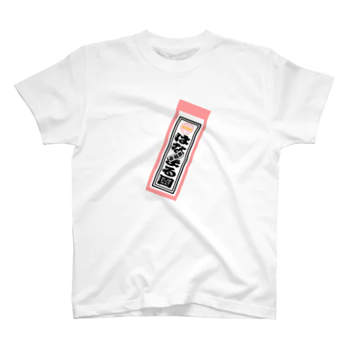 はなまる夏祭り2023  千枚札風はなまる園ロゴ Regular Fit T-Shirt