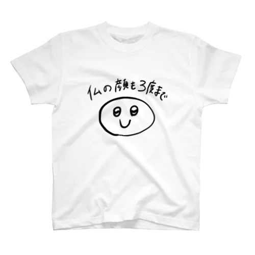 仏の顔も3度まで スタンダードTシャツ