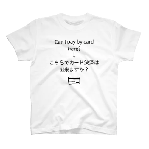 Card payment items スタンダードTシャツ