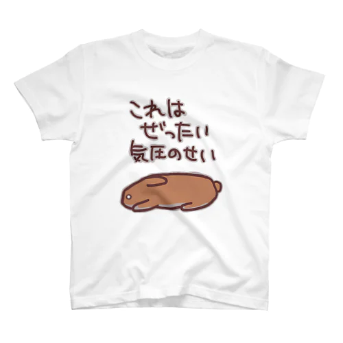 絶対気圧のせい【うさぎ】 スタンダードTシャツ