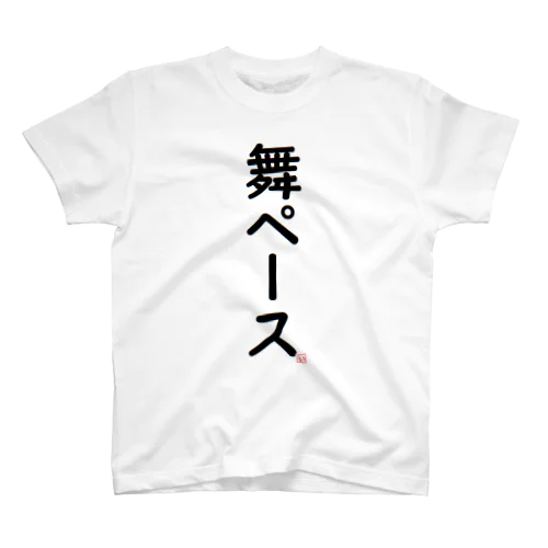 舞うようなペース Regular Fit T-Shirt