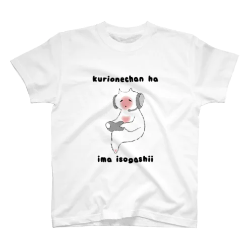 くりおねちゃんはいまいそがしい Regular Fit T-Shirt