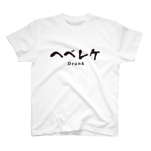 ヘベレケ Regular Fit T-Shirt
