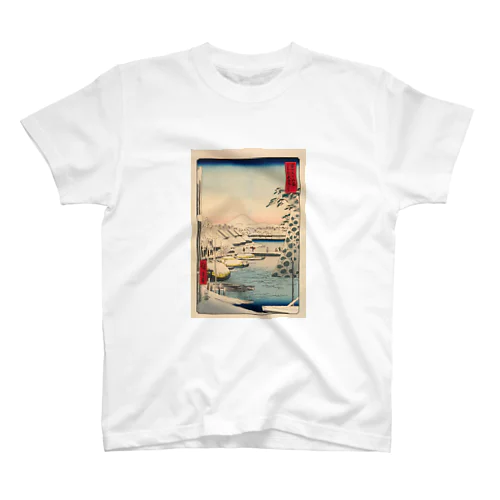 広重「冨二三十六景③　東都数奇屋河岸」歌川広重の浮世絵 スタンダードTシャツ