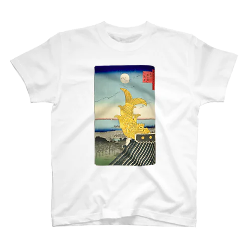 しゃちほこ　諸国名所百景　尾州名古屋真景 / 100 Famous Views of Various Countries: True Views of Bishu and Nagoya スタンダードTシャツ