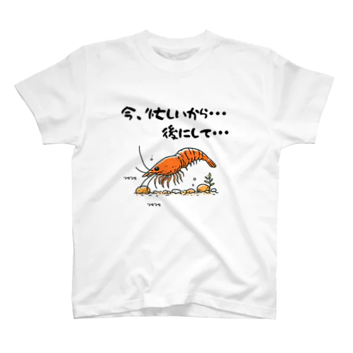 忙しい・・・えびさん スタンダードTシャツ