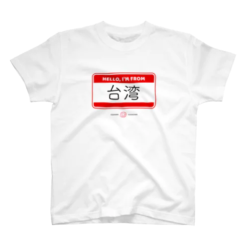 I'm from TAIWAN スタンダードTシャツ