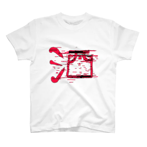 酒Tシャツ スタンダードTシャツ