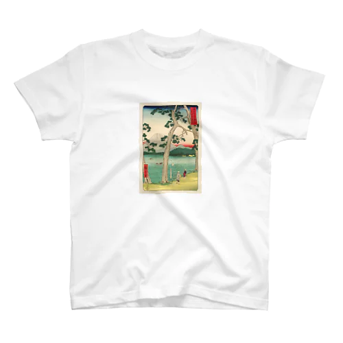 広重「冨二三十六景㉕　東海堂左り不二」歌川広重の浮世絵 スタンダードTシャツ